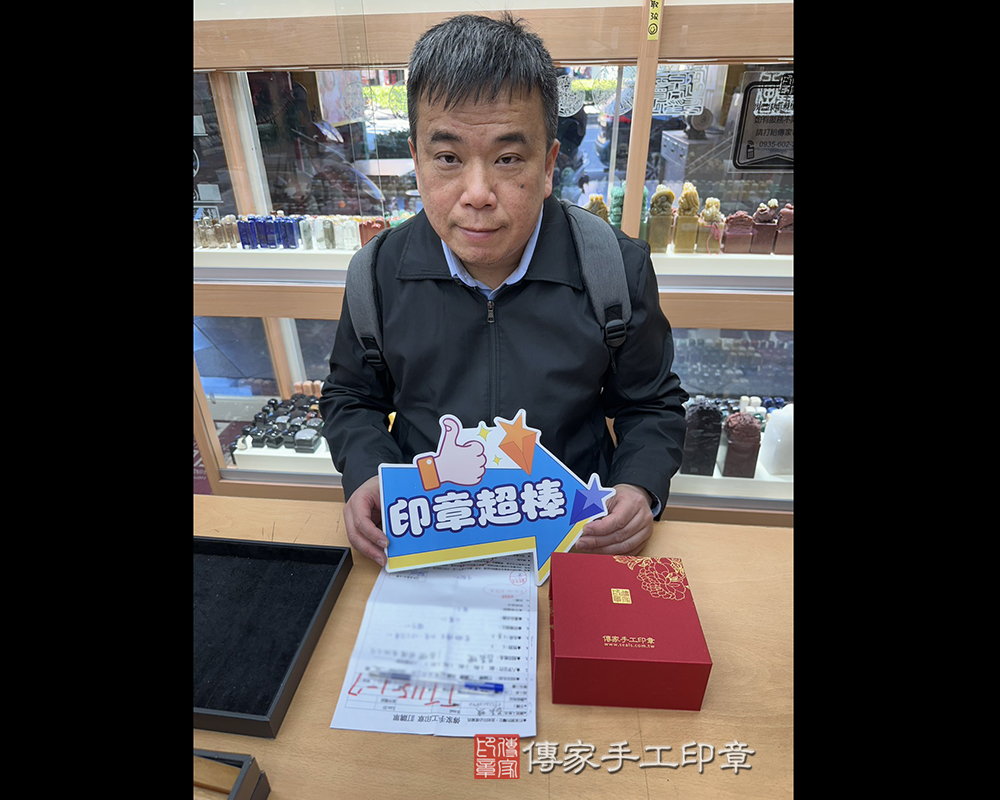 顧客滿意推薦開運公司印章-台中市西屯區-呂先生2026.01.14
