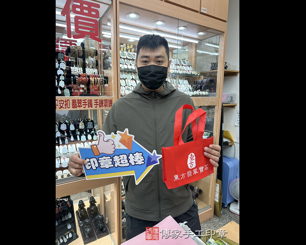 顧客滿意推薦開運公司印章-台中市大雅區-湯先生2026.01.15