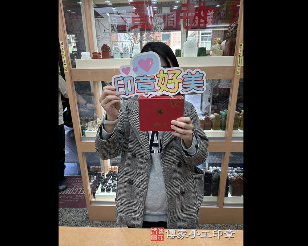 顧客滿意推薦開運個人印章-台中市清水區-高小姐2026.01.16