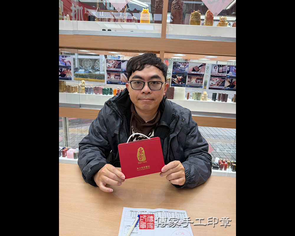 顧客滿意推薦開運個人印章-新竹縣新豐鄉-劉先生2026.01.22