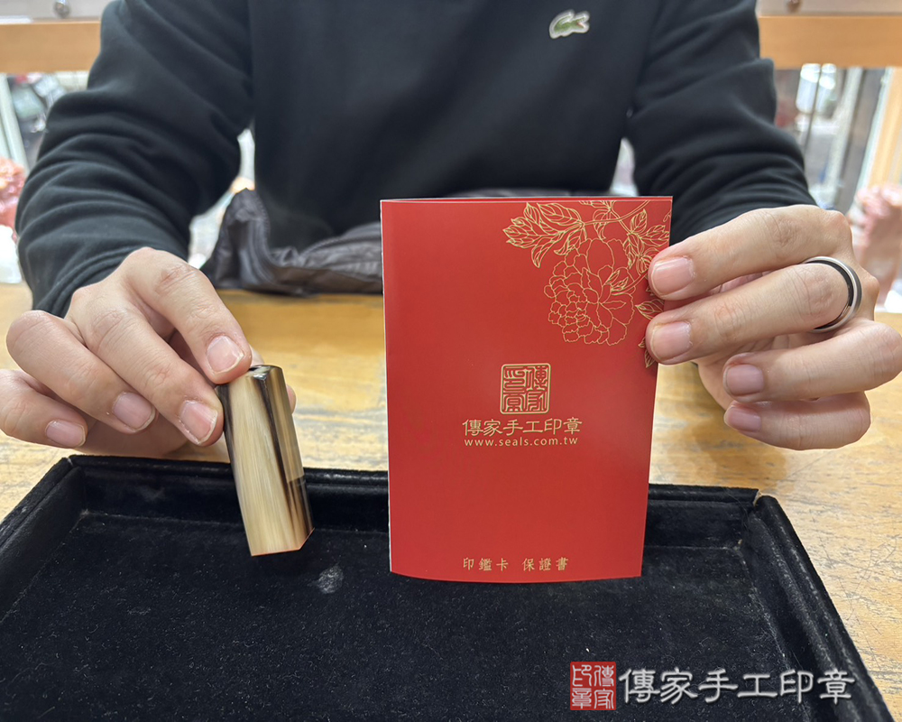 顧客滿意推薦開運個人印章-新北市永和區-蔡先生2026.01.25