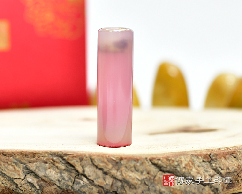 粉嫩十足 粉瑪瑙臍帶印章 傳家手工印章新竹店115.1.20 粉嫩十足 粉瑪瑙臍帶印章 傳家手工印章新竹店115.1.20