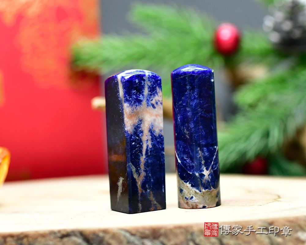 星空般的藍紋石開運印章  傳家手工印章新竹店 115.1.18