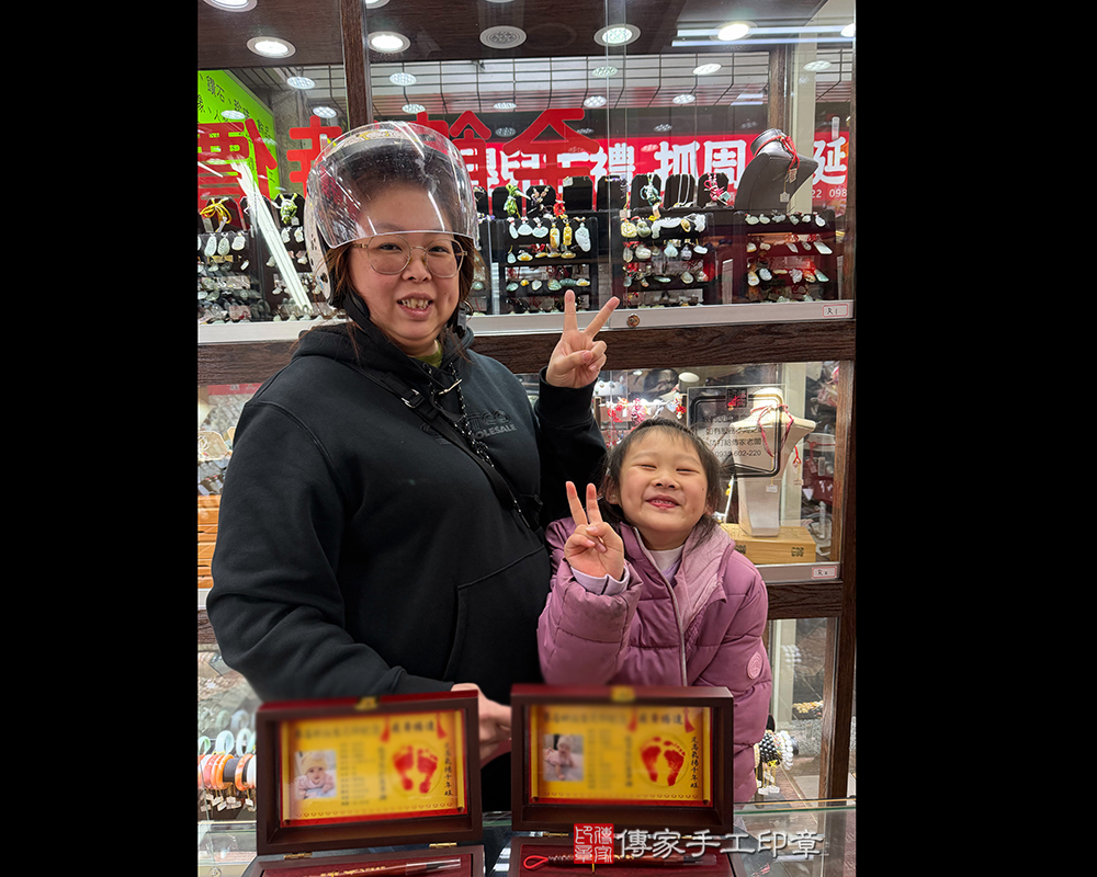 顧客滿意推薦：傳家嬰兒烤漆小三寶、紅檀木臍帶印章、胎毛筆。新北市中和區-於小姐2026.02.03