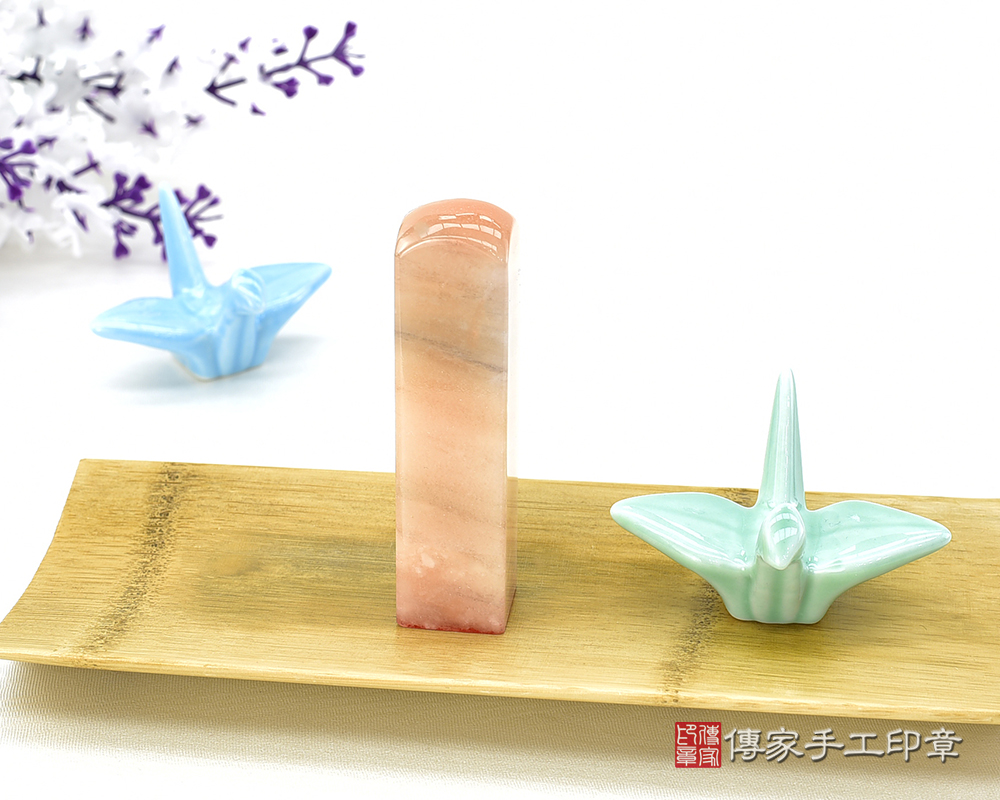 暖心粉紅彩虹玉~個人印鑑章 開運印章 公司章 負責人印章 負責人印鑑 臍帶印章-傳家手工印章 桃園115.1.31 暖心粉紅彩虹玉~個人印鑑章 開運印章 公司章 負責人印章 負責人印鑑 臍帶印章-傳家手工印章 桃園115.1.31