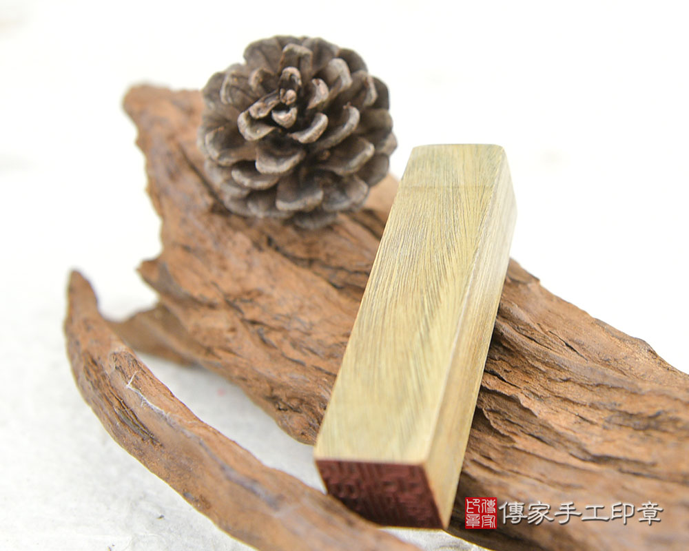 入水即沉—綠檀木印章-桃園115.1.25 