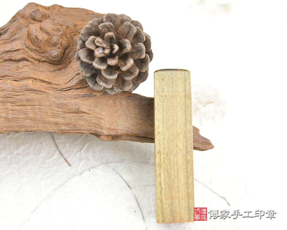 入水即沉—綠檀木印章-桃園115.1.25 