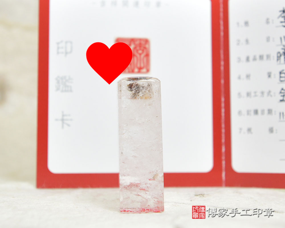 淨化磁場、正能量的白水晶 傳家手工印章 桃園店 115.2.28 淨化磁場、正能量的白水晶 傳家手工印章 桃園店 115.2.28