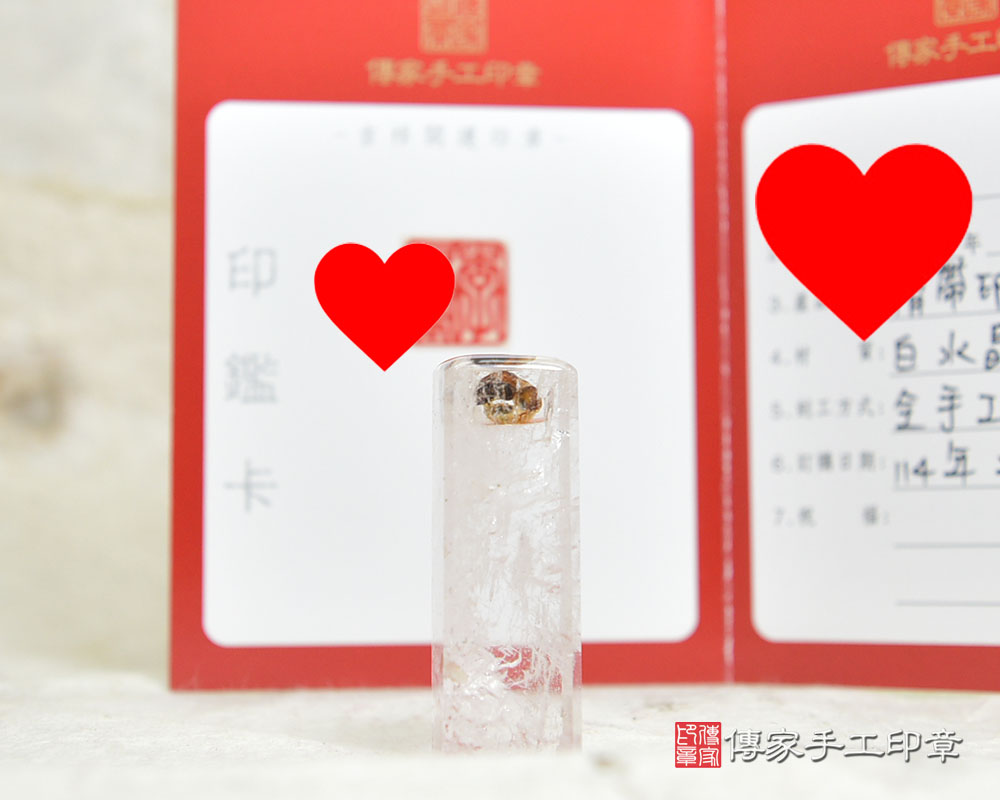 淨化磁場、正能量的白水晶 傳家手工印章 桃園店 115.2.28 淨化磁場、正能量的白水晶 傳家手工印章 桃園店 115.2.28